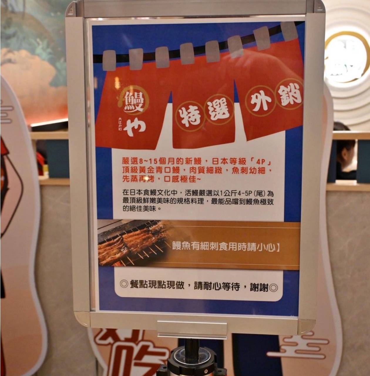 台南歸仁區美食推薦｜大江戶町鰻屋－台南三井OUTLET店｜日式鰻魚料理、親子友善座位與優惠攻略！
