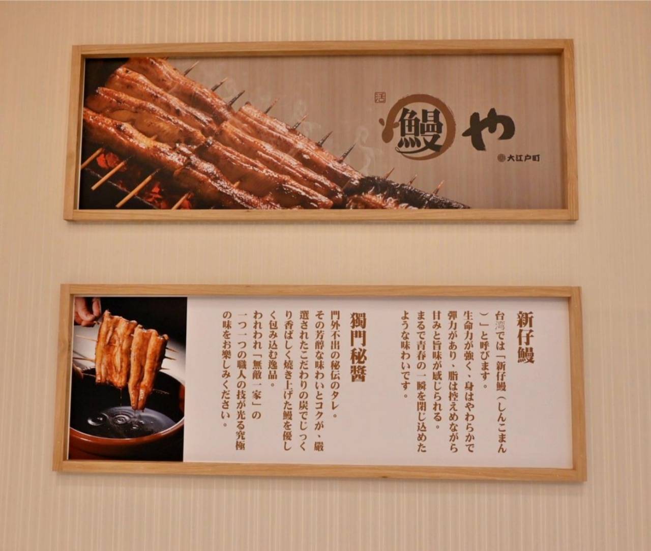 台南歸仁區美食推薦｜大江戶町鰻屋－台南三井OUTLET店｜日式鰻魚料理、親子友善座位與優惠攻略！