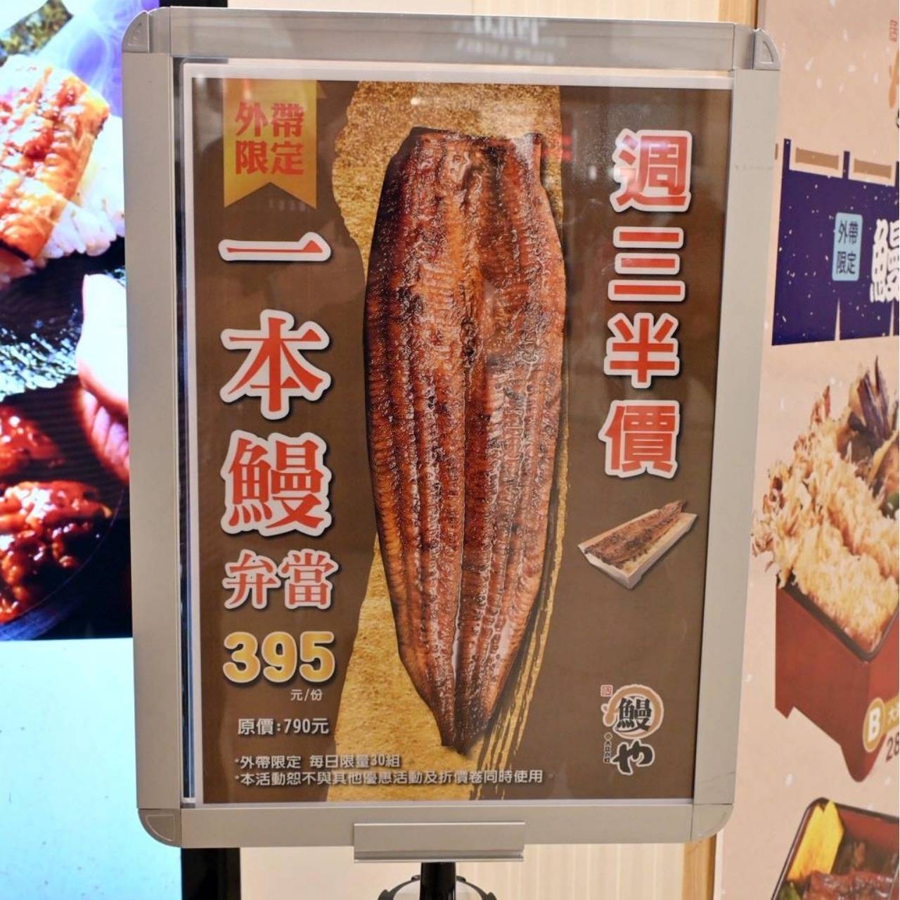 台南歸仁區美食推薦｜大江戶町鰻屋－台南三井OUTLET店｜日式鰻魚料理、親子友善座位與優惠攻略！